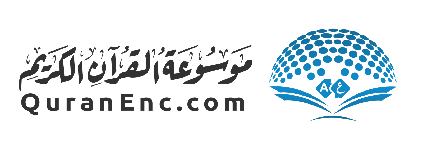 موسوعة القرآن الكريم