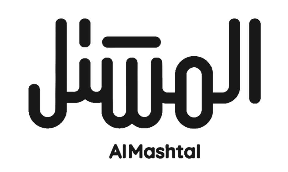 المشتل