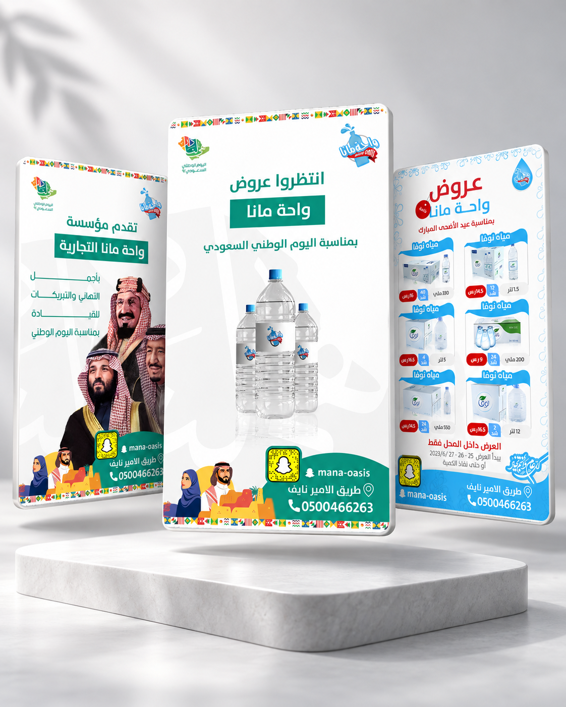تصميمات سوشيال ميديا ل واحه مانا