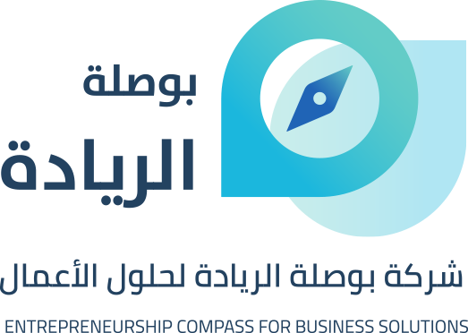 بوصلة الريادة لحلول الأعمال