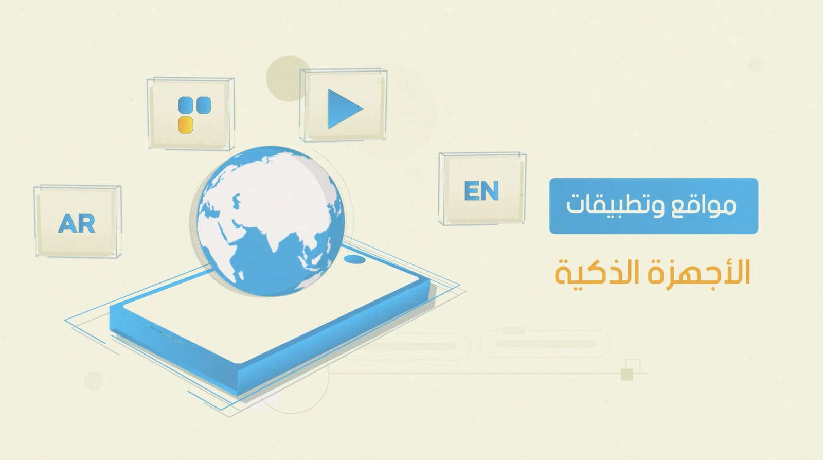 موشن جرافيك دار الاسلام