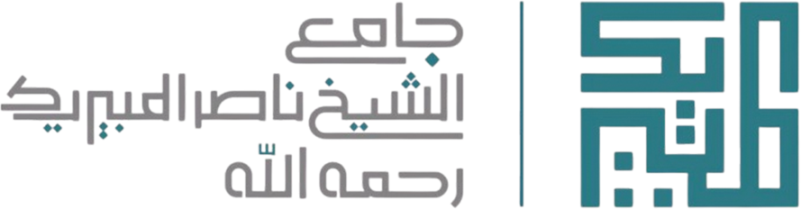جامع الشيخ ناصر المبيريك